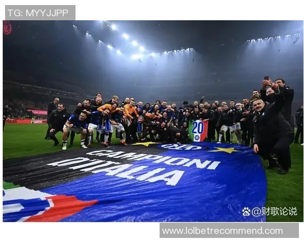 国米逆袭AC米兰6比2大胜决赛瞬间引爆全场激情